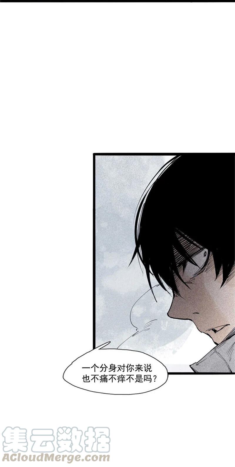 真理面具 89 第36话 愚昧的人（2） 第7页