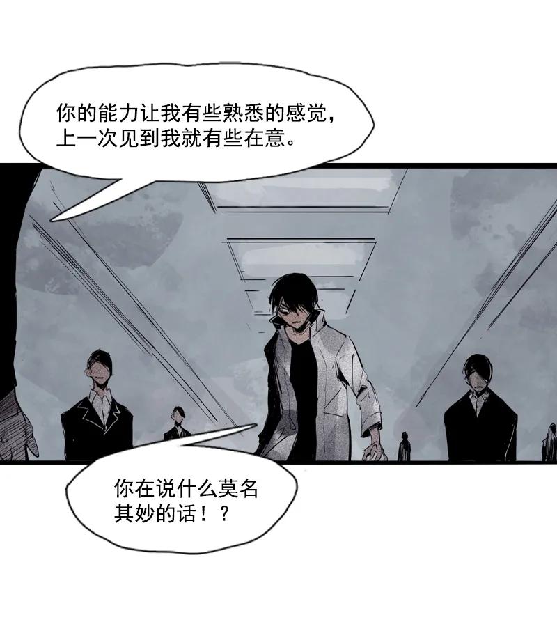 真理面具 89 第36话 愚昧的人（2） 第22页