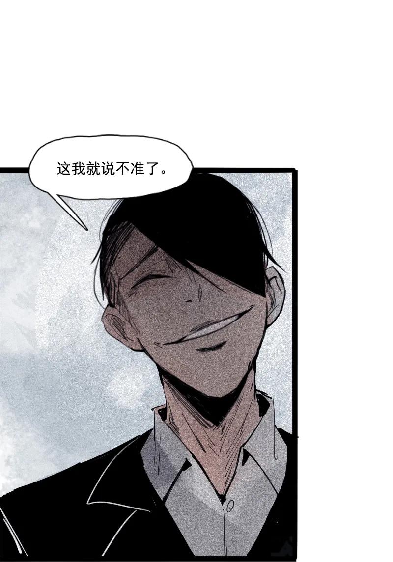 真理面具 89 第36话 愚昧的人（2） 第26页
