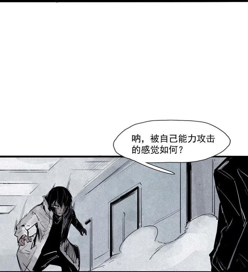 真理面具 89 第36话 愚昧的人（2） 第32页
