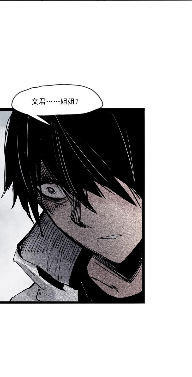 真理面具 89 第36话 愚昧的人（2） 第24页