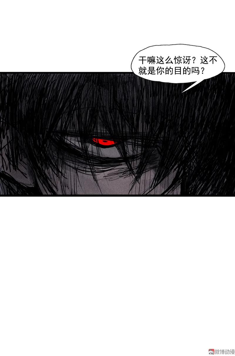 真理面具 89 第36话 愚昧的人（2） 第38页