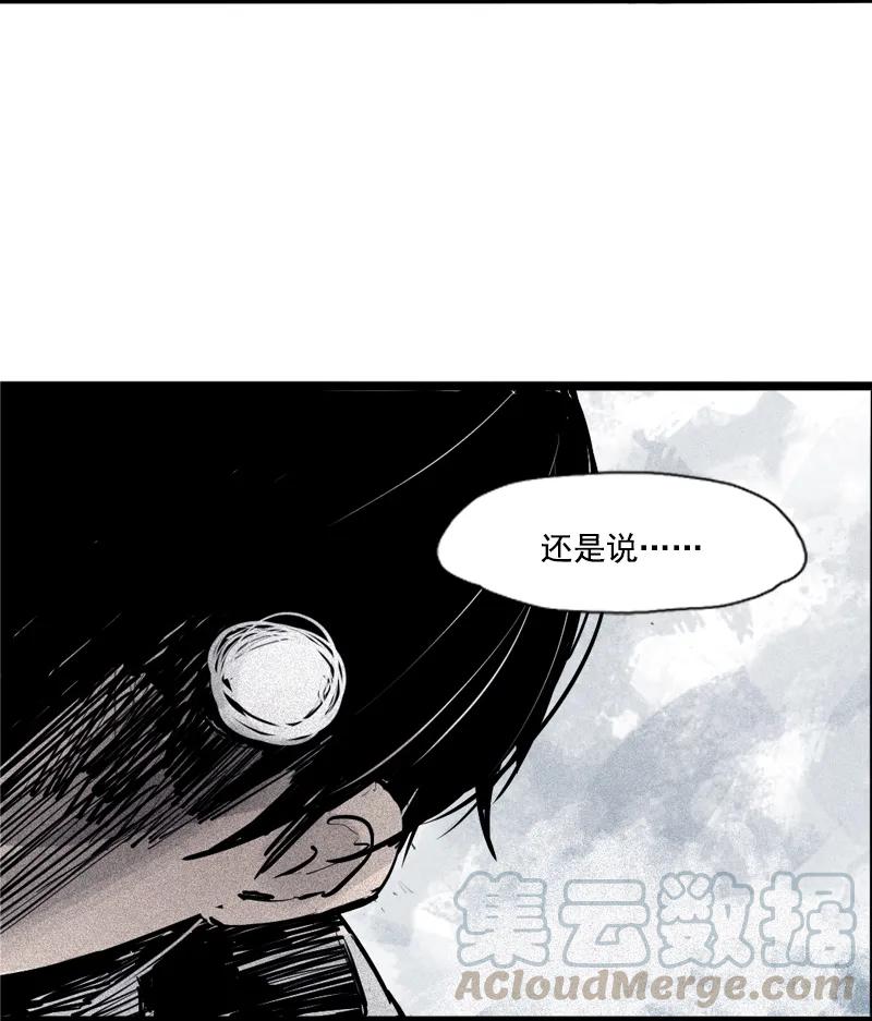 真理面具 89 第36话 愚昧的人（2） 第3页