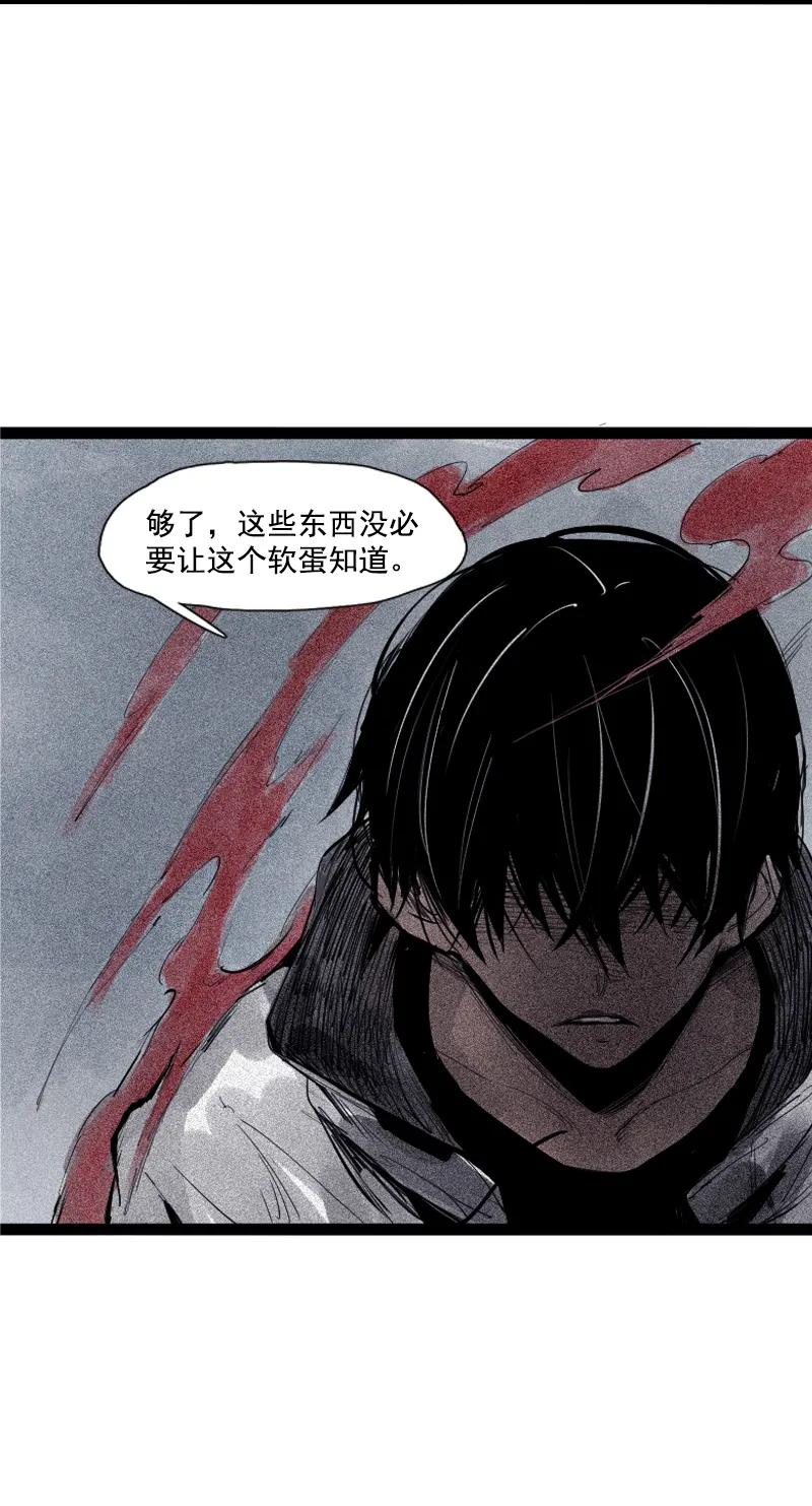 真理面具 89 第36话 愚昧的人（2） 第36页