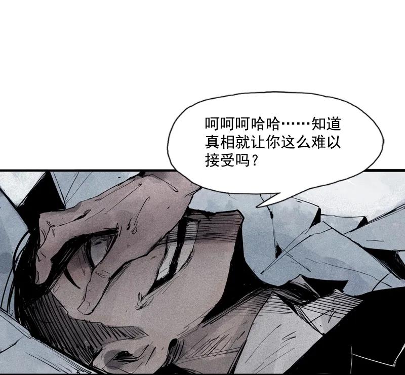真理面具 89 第36话 愚昧的人（2） 第2页