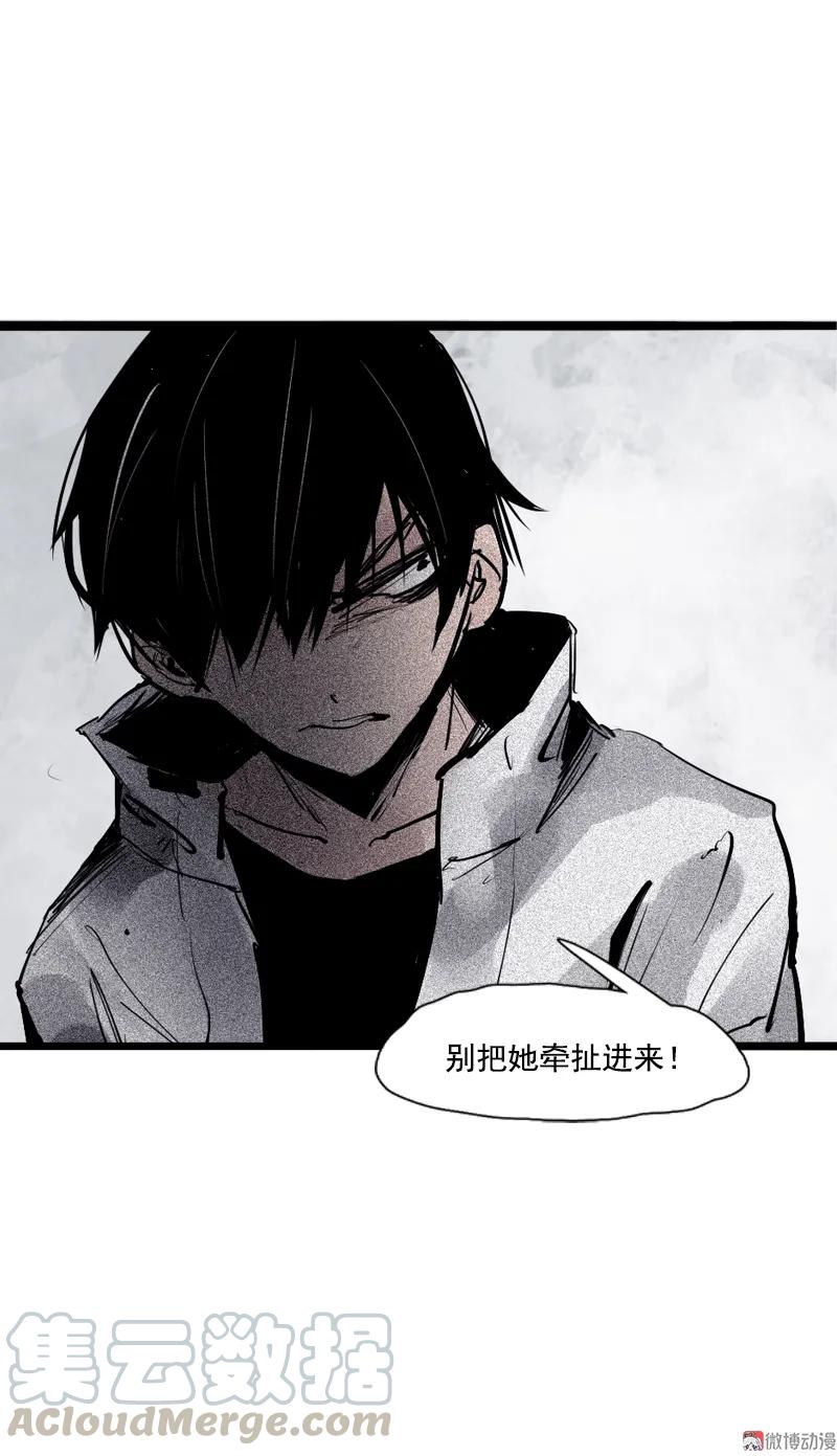 真理面具 89 第36话 愚昧的人（2） 第25页