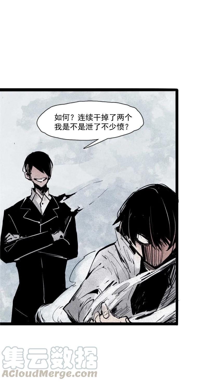真理面具 89 第36话 愚昧的人（2） 第11页