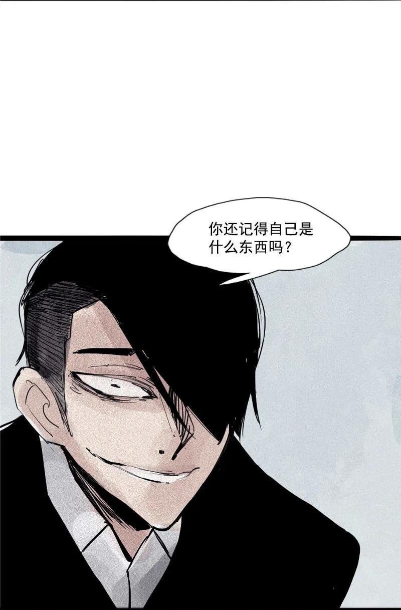 真理面具 89 第36话 愚昧的人（2） 第14页