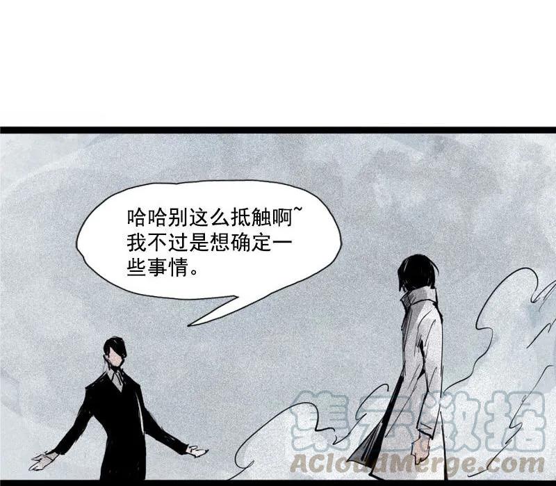 真理面具 89 第36话 愚昧的人（2） 第13页