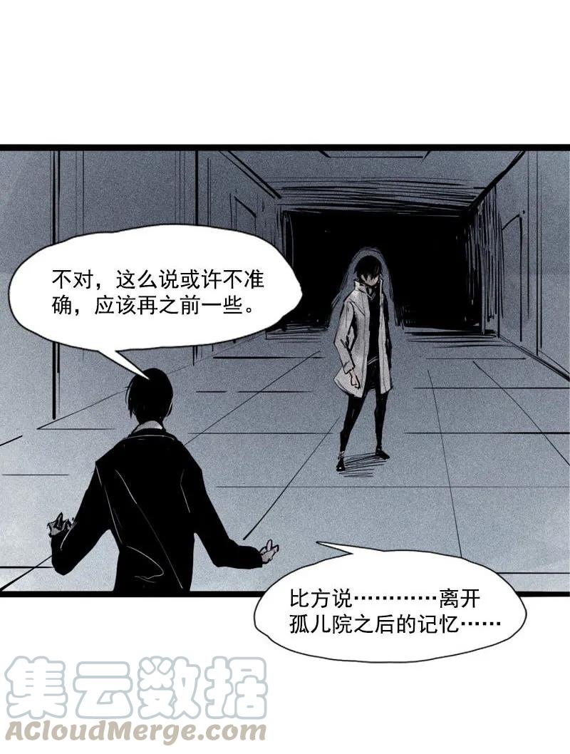 真理面具 89 第36话 愚昧的人（2） 第17页
