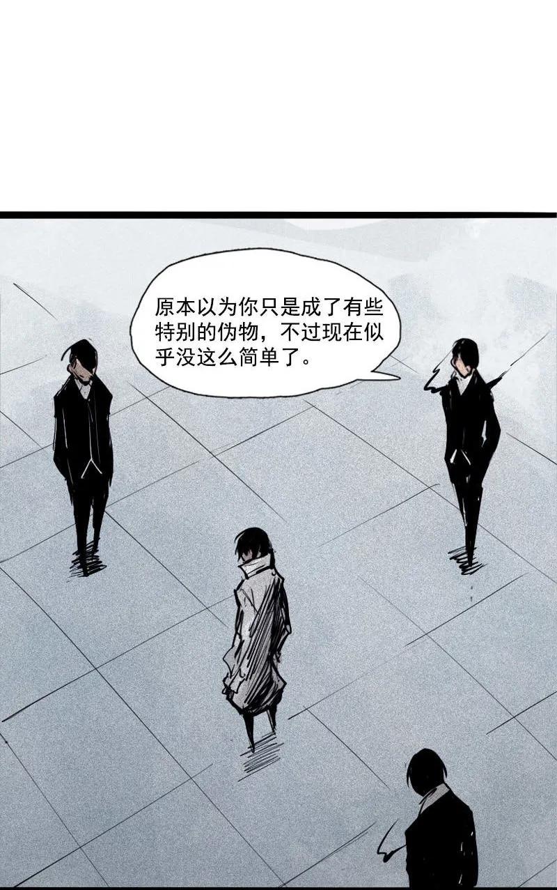 真理面具 89 第36话 愚昧的人（2） 第20页