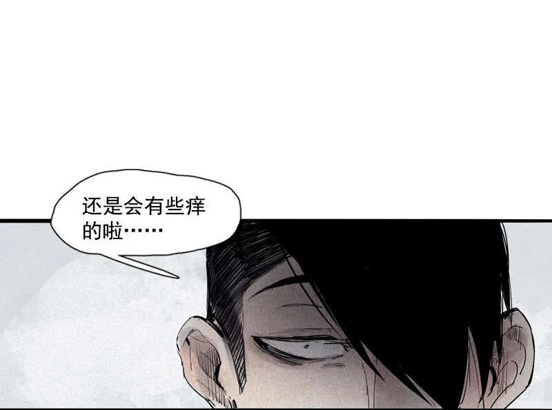 真理面具 89 第36话 愚昧的人（2） 第8页