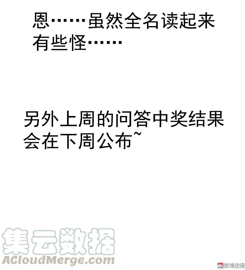真理面具 89 第36话 愚昧的人（2） 第41页