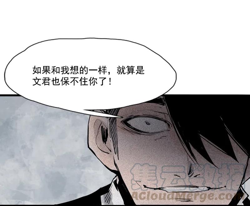 真理面具 89 第36话 愚昧的人（2） 第23页