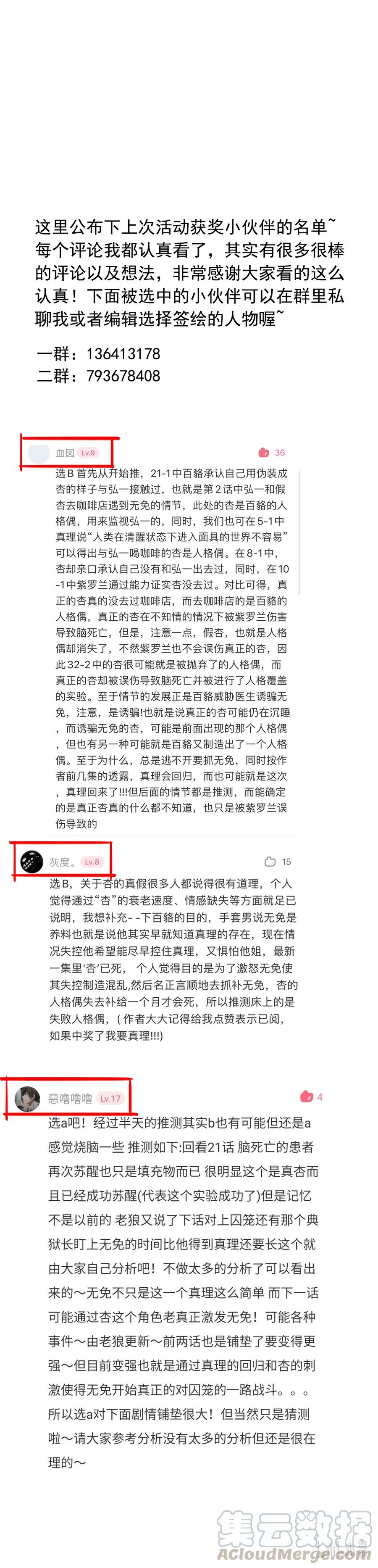 真理面具 90 获奖小伙伴名单 第1页