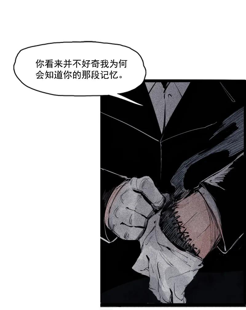 真理面具 91 第36话 愚昧的人（3） 第6页