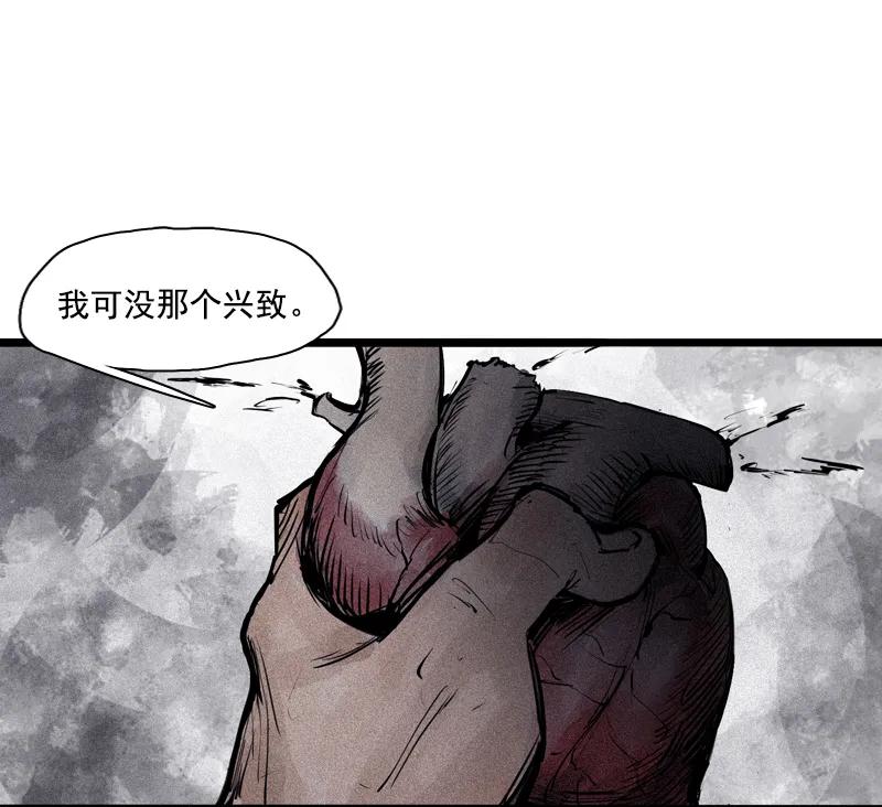真理面具 91 第36话 愚昧的人（3） 第22页