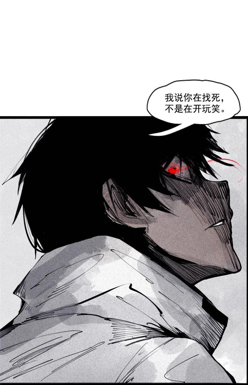 真理面具 91 第36话 愚昧的人（3） 第18页