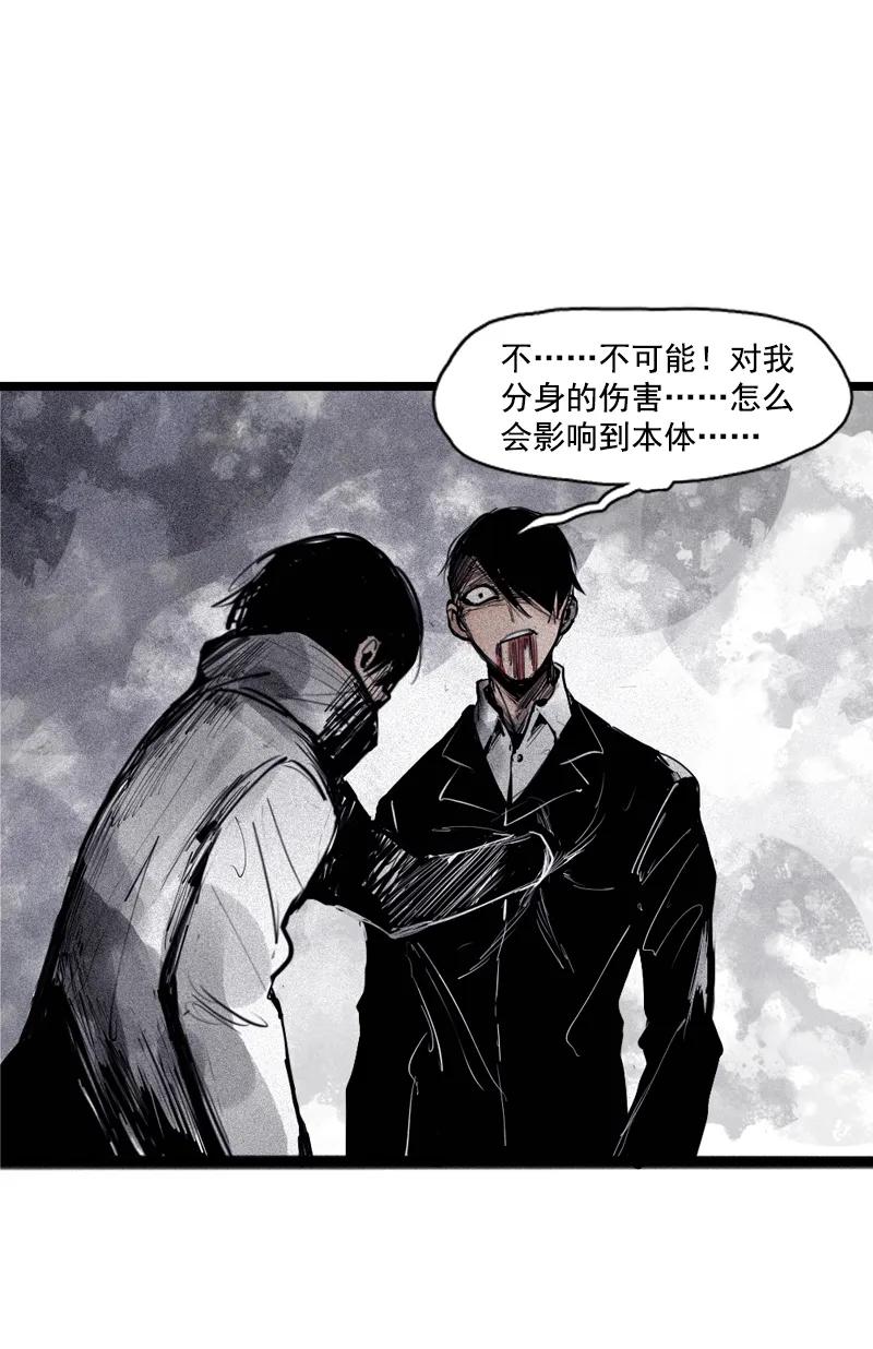真理面具 91 第36话 愚昧的人（3） 第26页