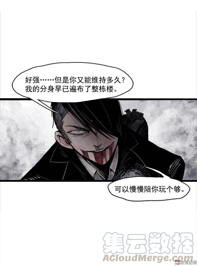 真理面具 91 第36话 愚昧的人（3） 第21页