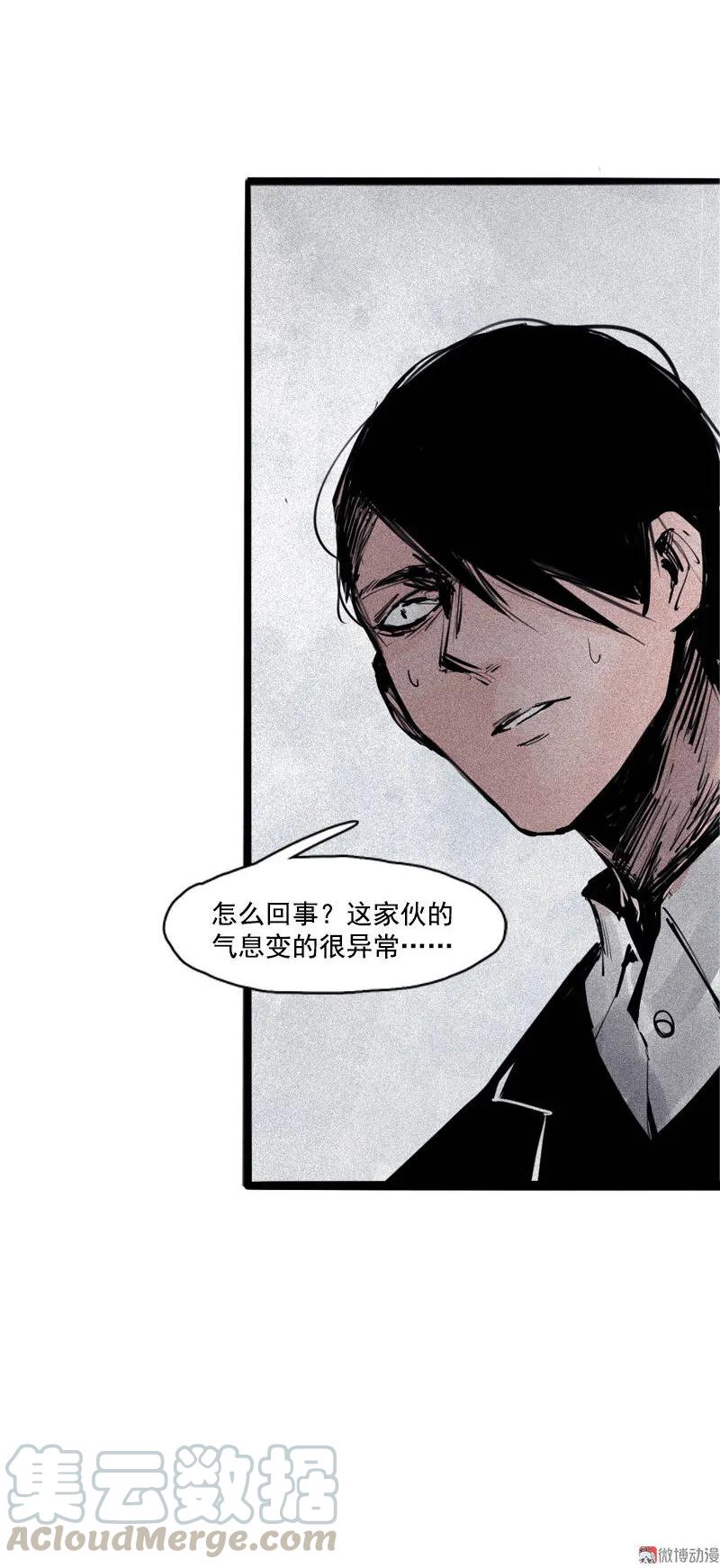 真理面具 91 第36话 愚昧的人（3） 第13页
