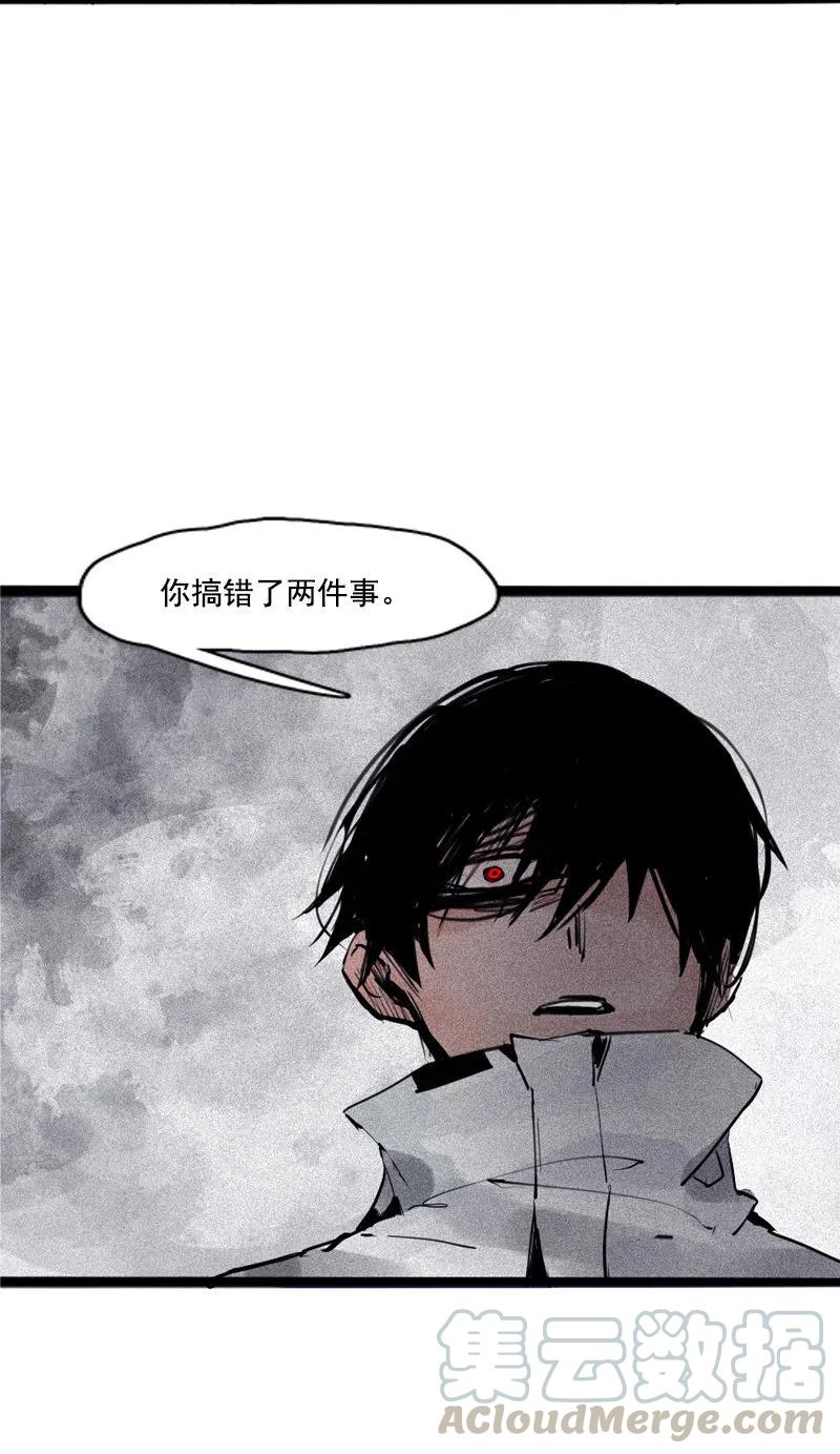 真理面具 91 第36话 愚昧的人（3） 第11页