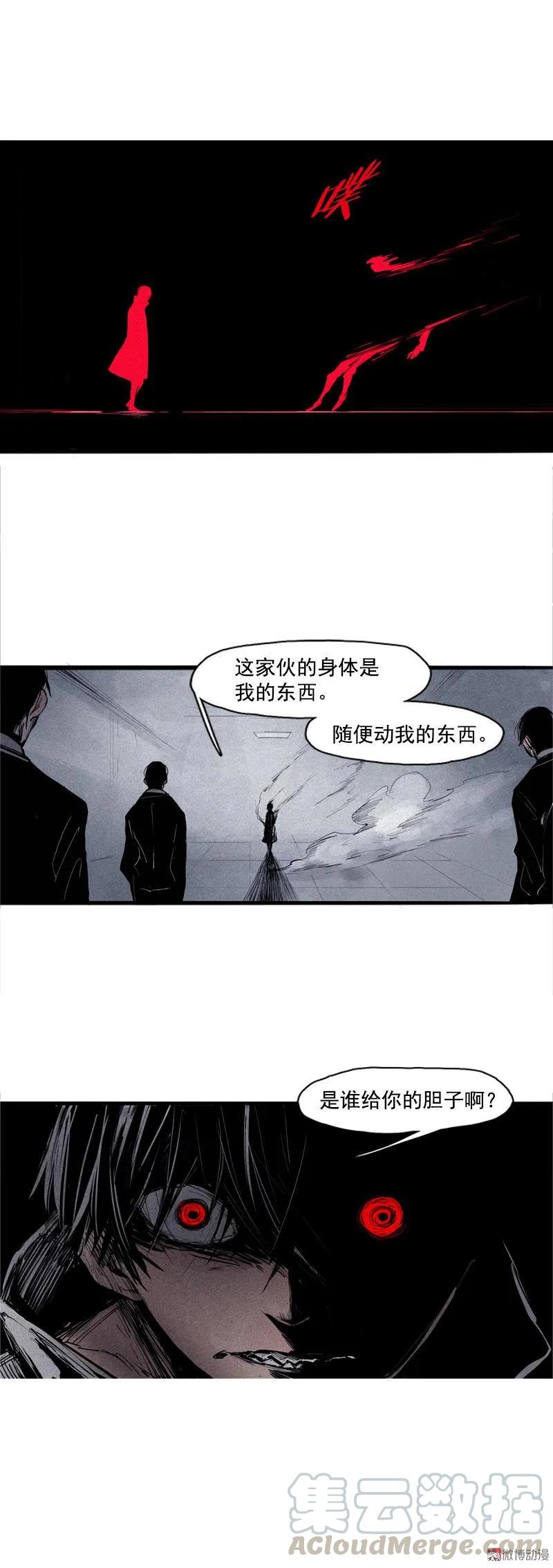 真理面具 91 第36话 愚昧的人（3） 第5页
