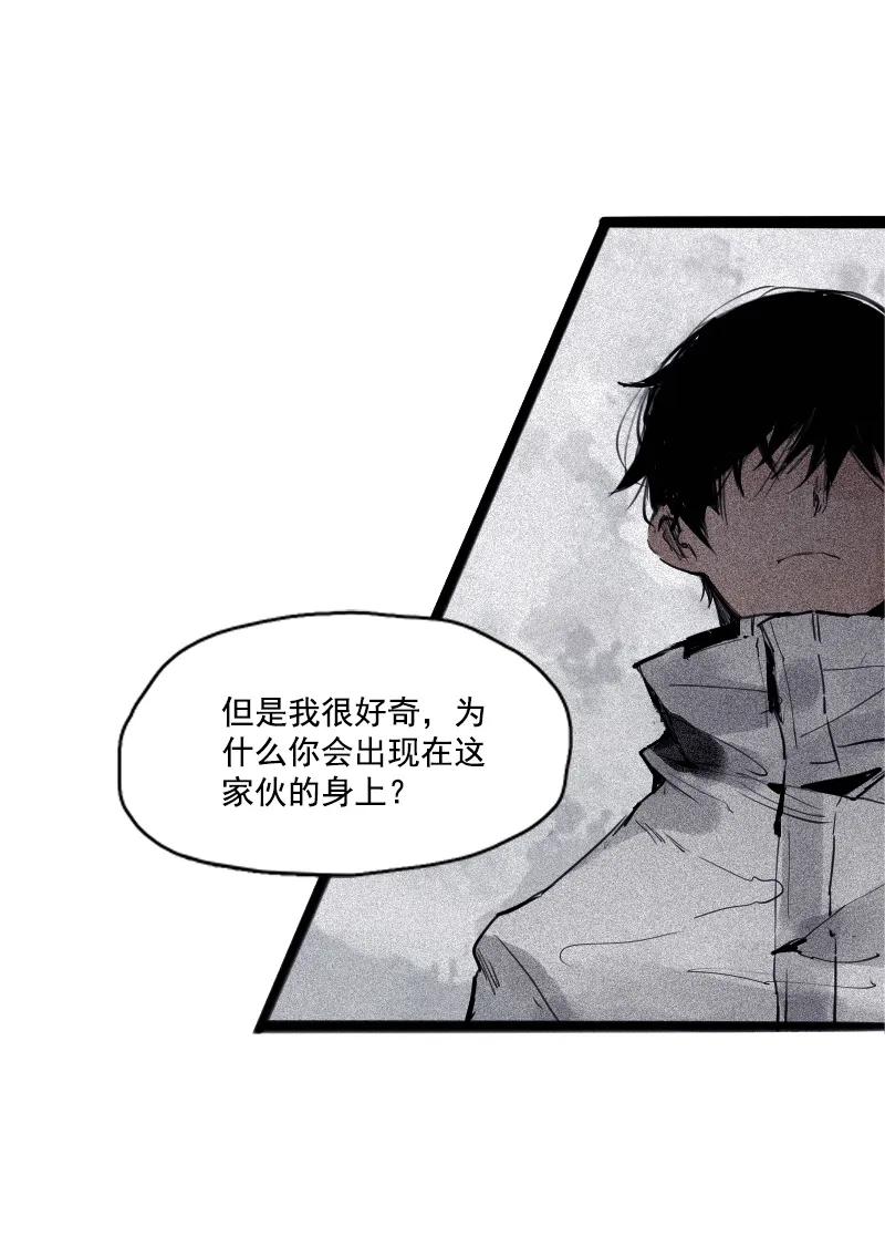 真理面具 91 第36话 愚昧的人（3） 第8页