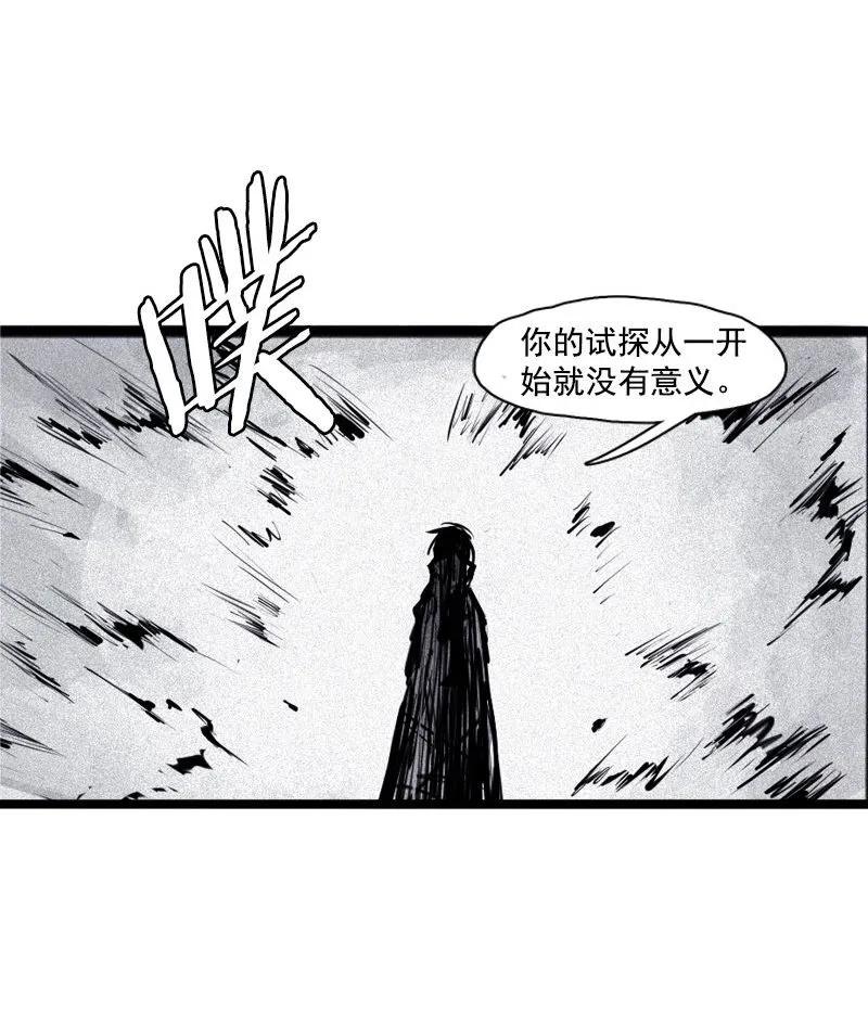 真理面具 91 第36话 愚昧的人（3） 第12页