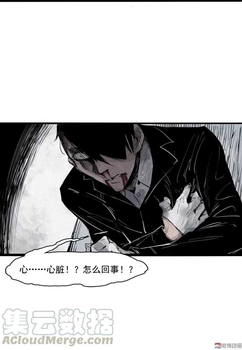 真理面具 91 第36话 愚昧的人（3） 第25页