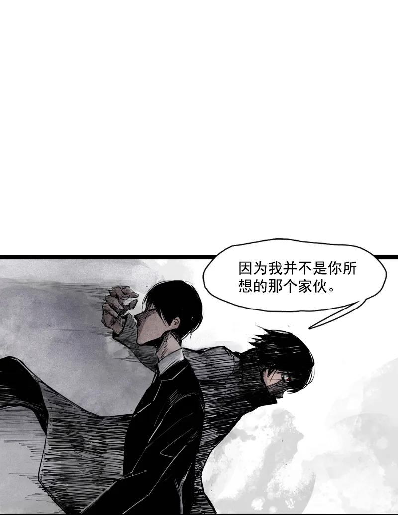 真理面具 91 第36话 愚昧的人（3） 第14页