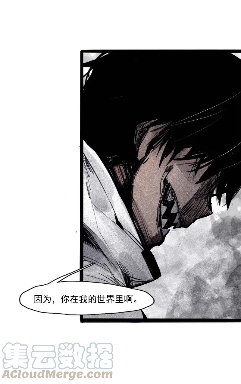 真理面具 91 第36话 愚昧的人（3） 第27页