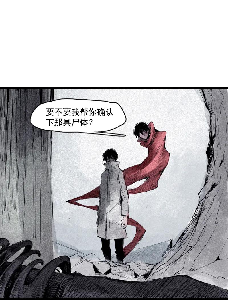 真理面具 92 第36话 愚昧的人（4） 第20页