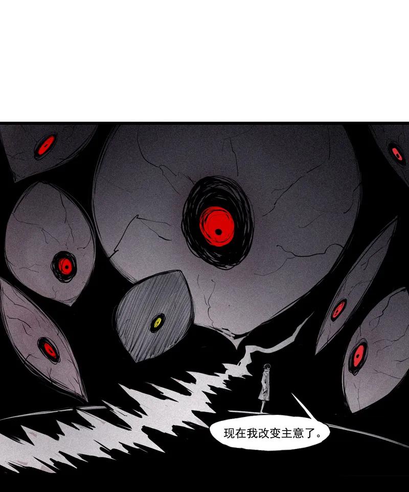 真理面具 92 第36话 愚昧的人（4） 第8页