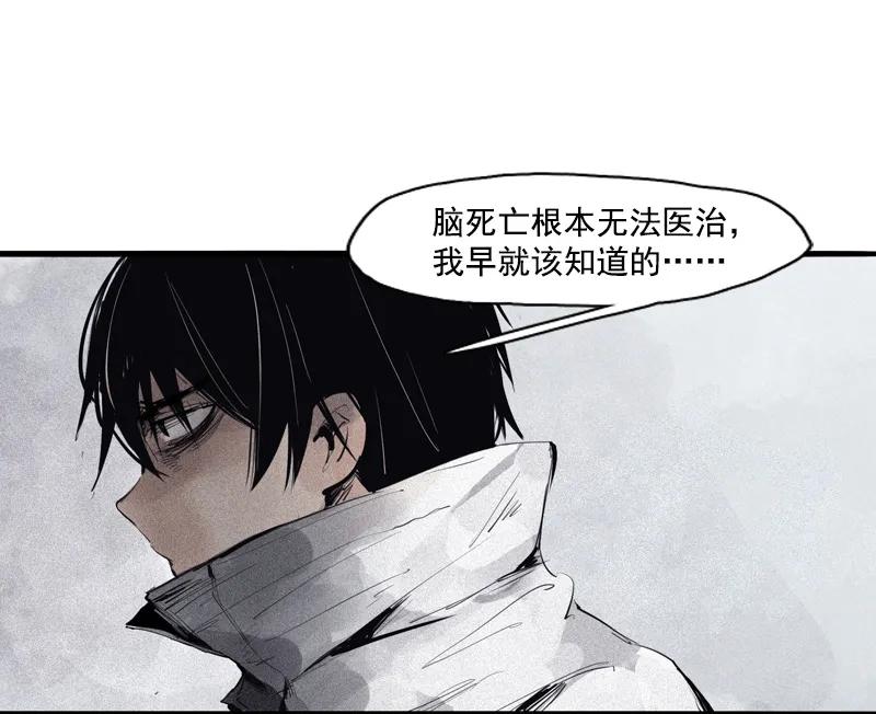 真理面具 92 第36话 愚昧的人（4） 第22页