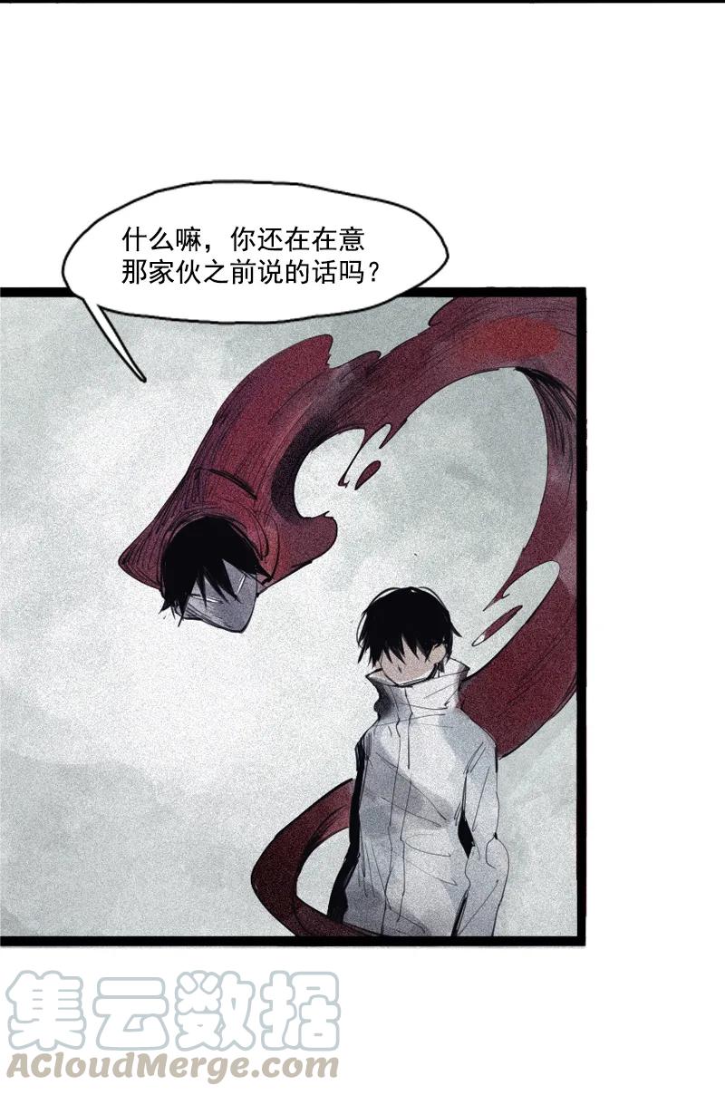 真理面具 92 第36话 愚昧的人（4） 第17页