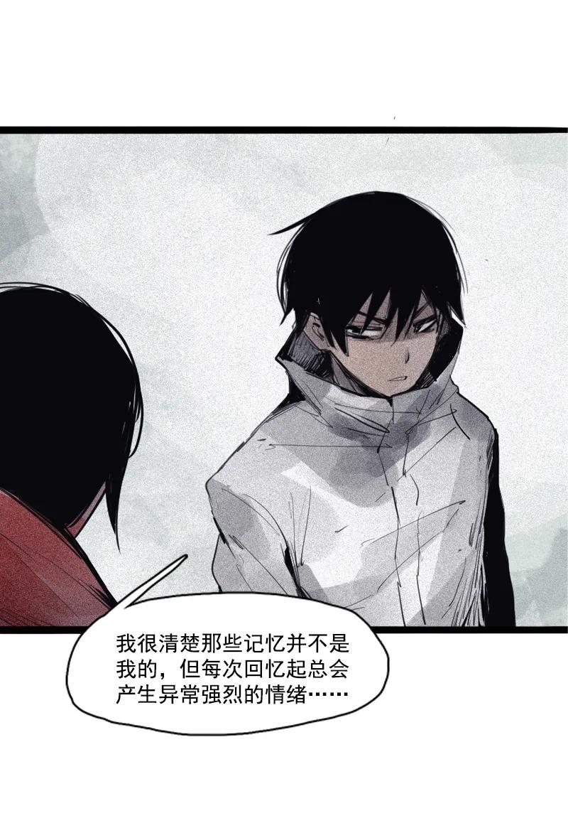 真理面具 92 第36话 愚昧的人（4） 第18页
