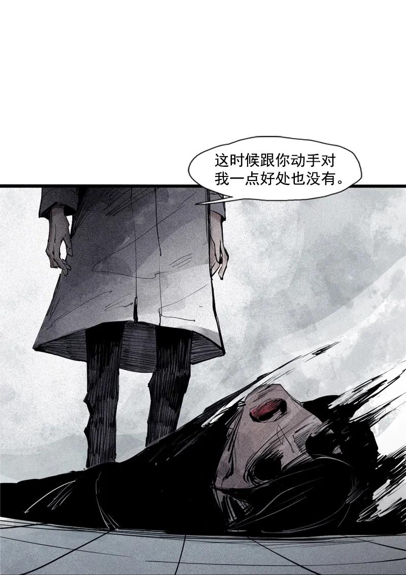 真理面具 92 第36话 愚昧的人（4） 第2页