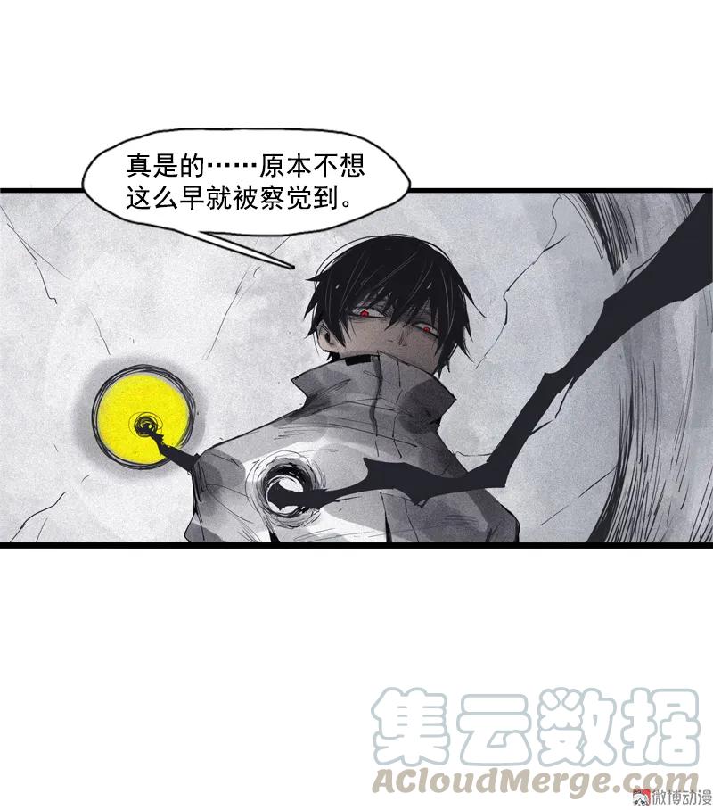 真理面具 92 第36话 愚昧的人（4） 第7页