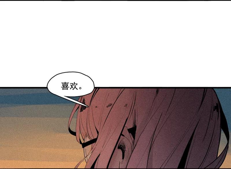 真理面具 92 第36话 愚昧的人（4） 第26页