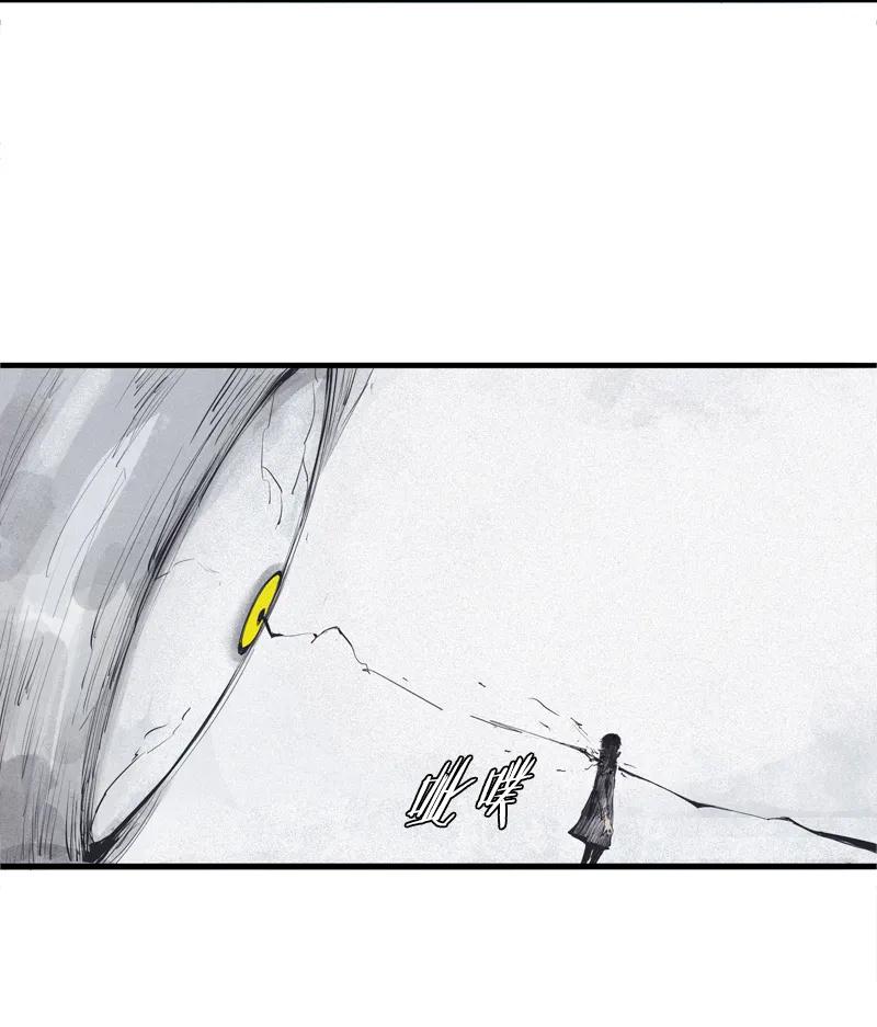真理面具 92 第36话 愚昧的人（4） 第6页