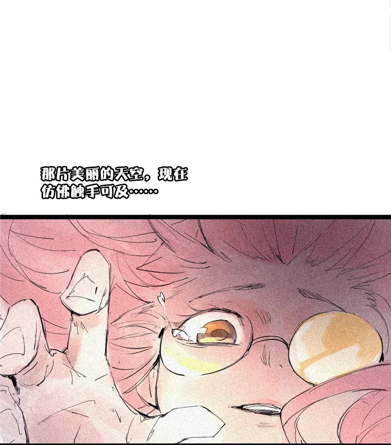 真理面具 92 第36话 愚昧的人（4） 第34页
