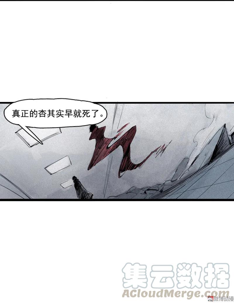 真理面具 92 第36话 愚昧的人（4） 第23页