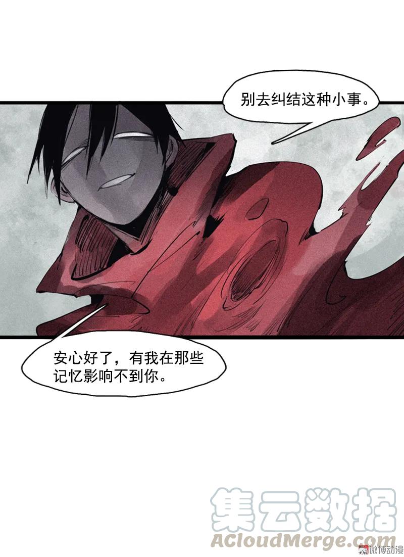 真理面具 92 第36话 愚昧的人（4） 第19页