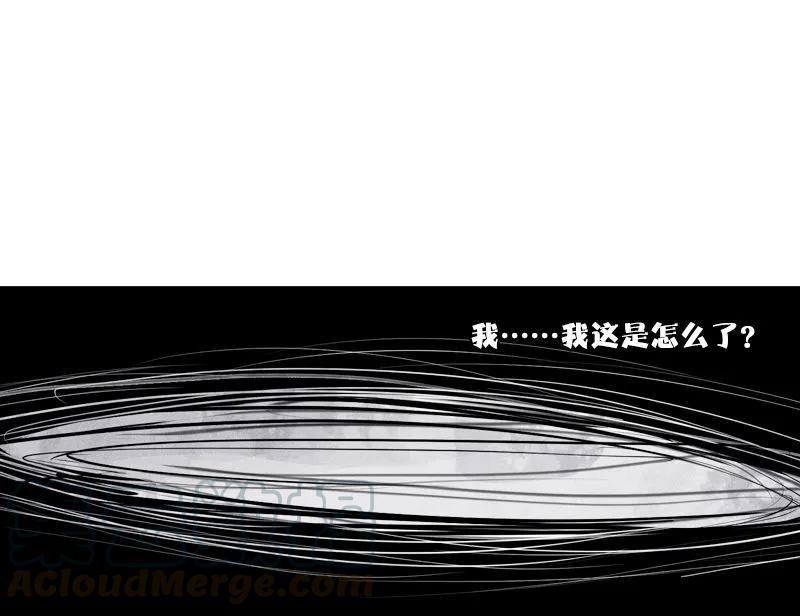 真理面具 93 第37话 糟糕的相遇（1） 第29页