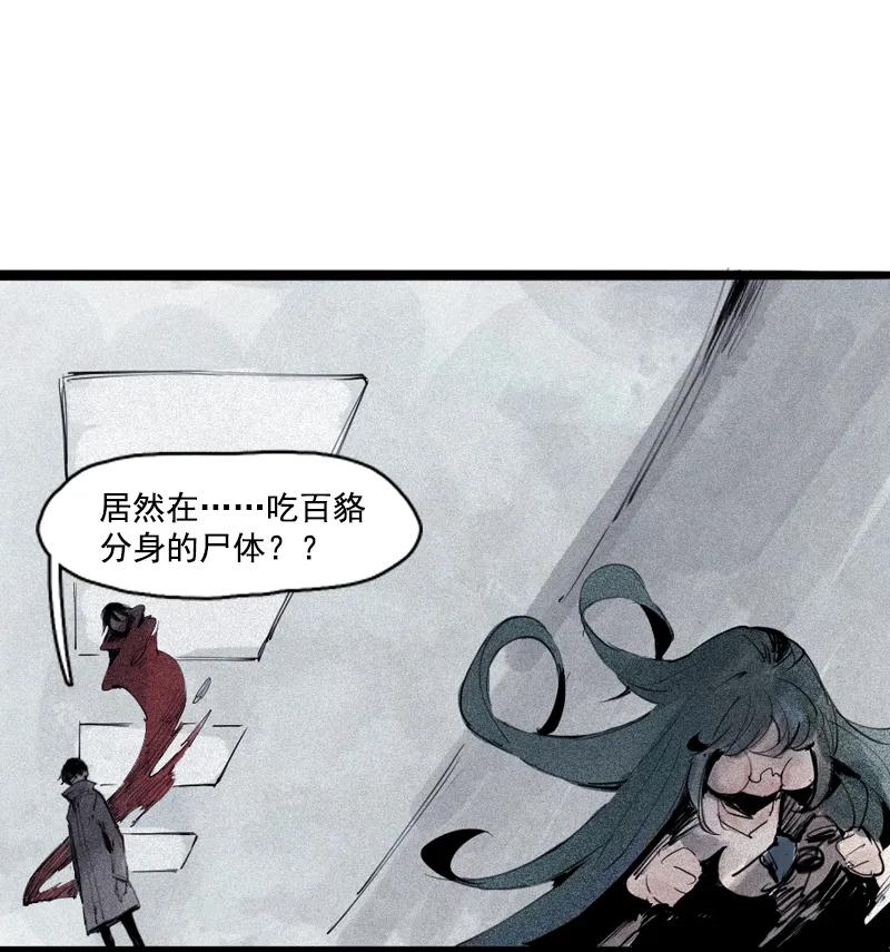 真理面具 93 第37话 糟糕的相遇（1） 第12页