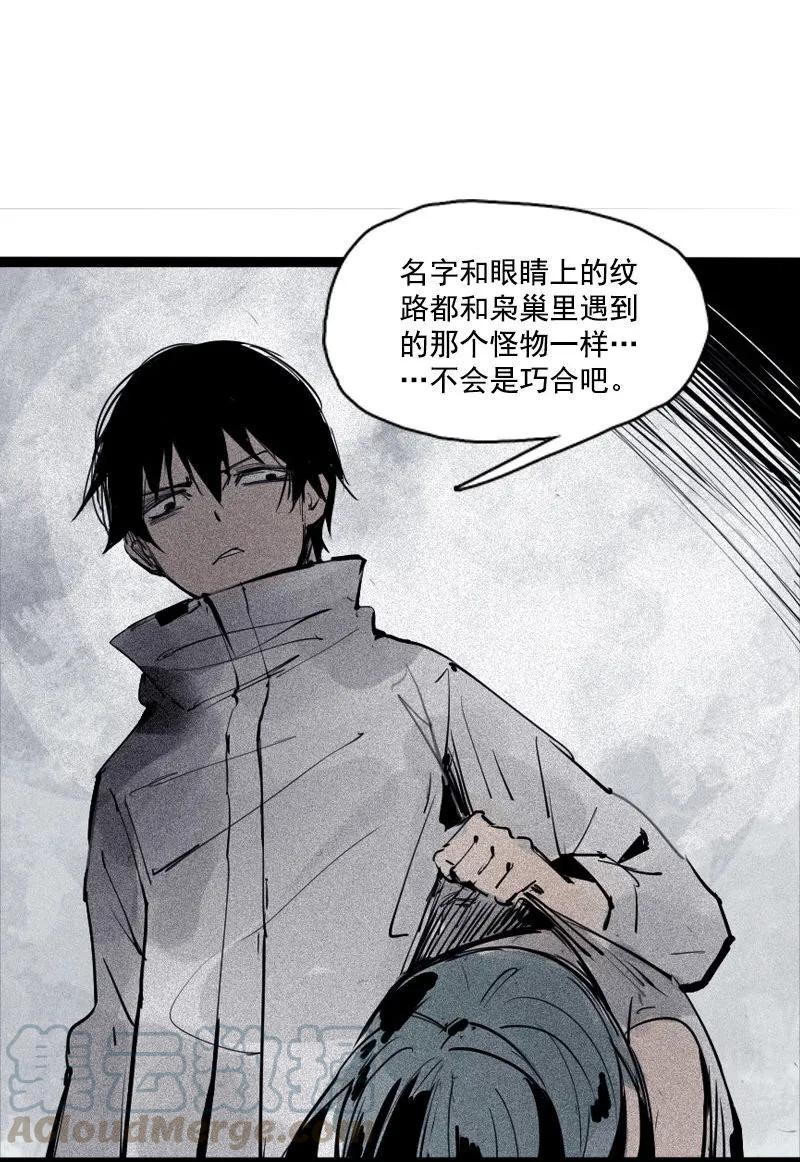 真理面具 93 第37话 糟糕的相遇（1） 第27页