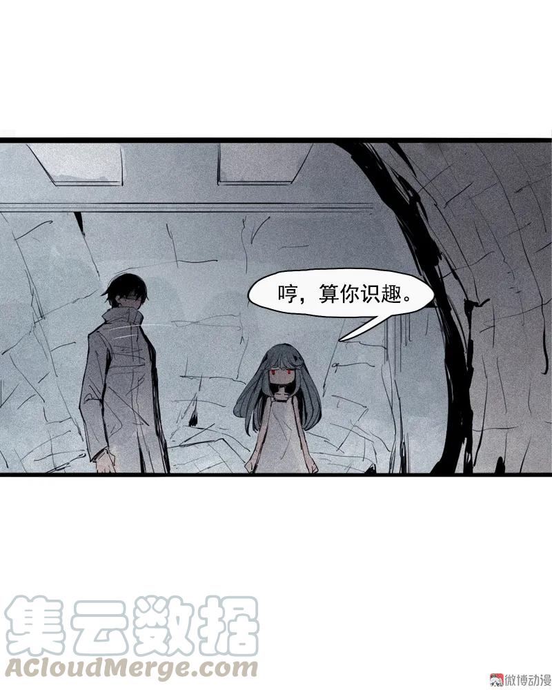 真理面具 93 第37话 糟糕的相遇（1） 第23页