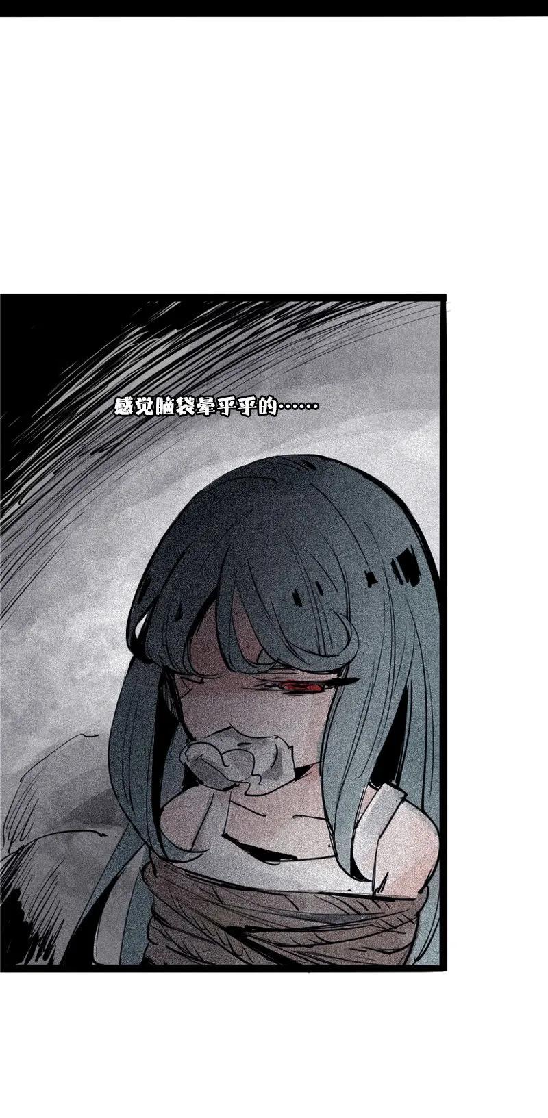 真理面具 93 第37话 糟糕的相遇（1） 第30页