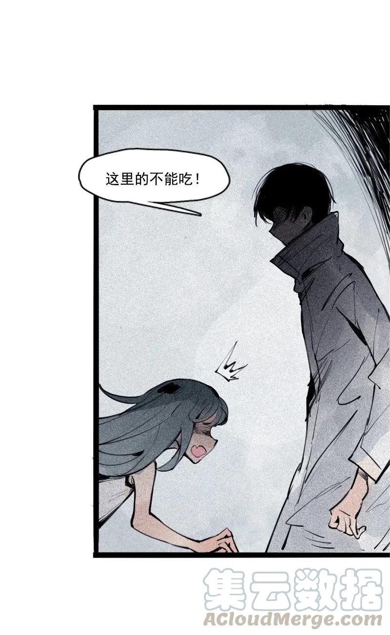 真理面具 93 第37话 糟糕的相遇（1） 第17页